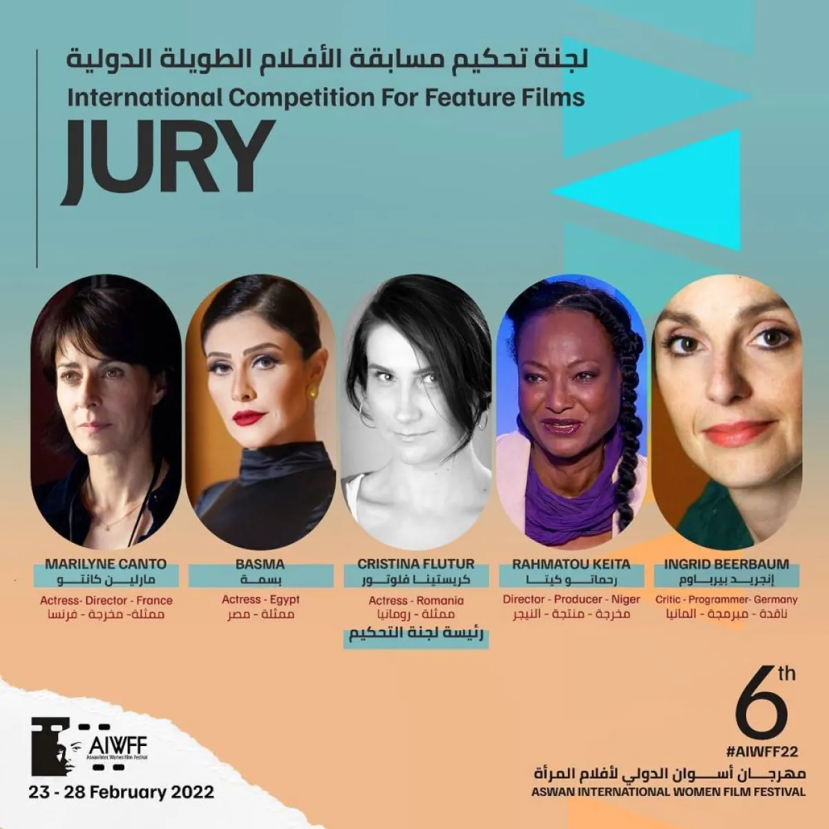 لجنة تحكيم المهرجان للأفلام الطويلة - الصورة من الصفحة الرسمية للمهرجان عبر فيسبوك