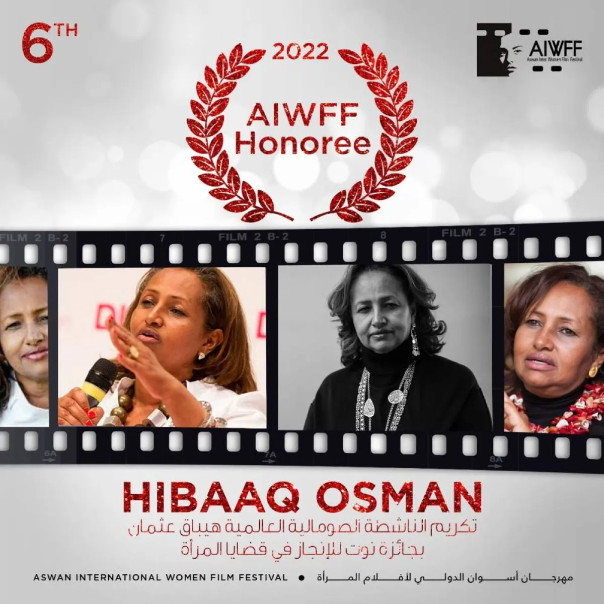 المهرجان  يكرم الصومالية هيباق عثمان بجائزة نوت للإنجاز - الصورة من الصفحة الرسمية للمهرجان عبر فيسبوك