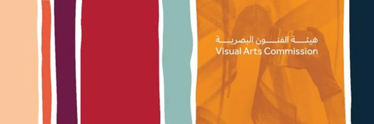 هيئة الفنون البصرية