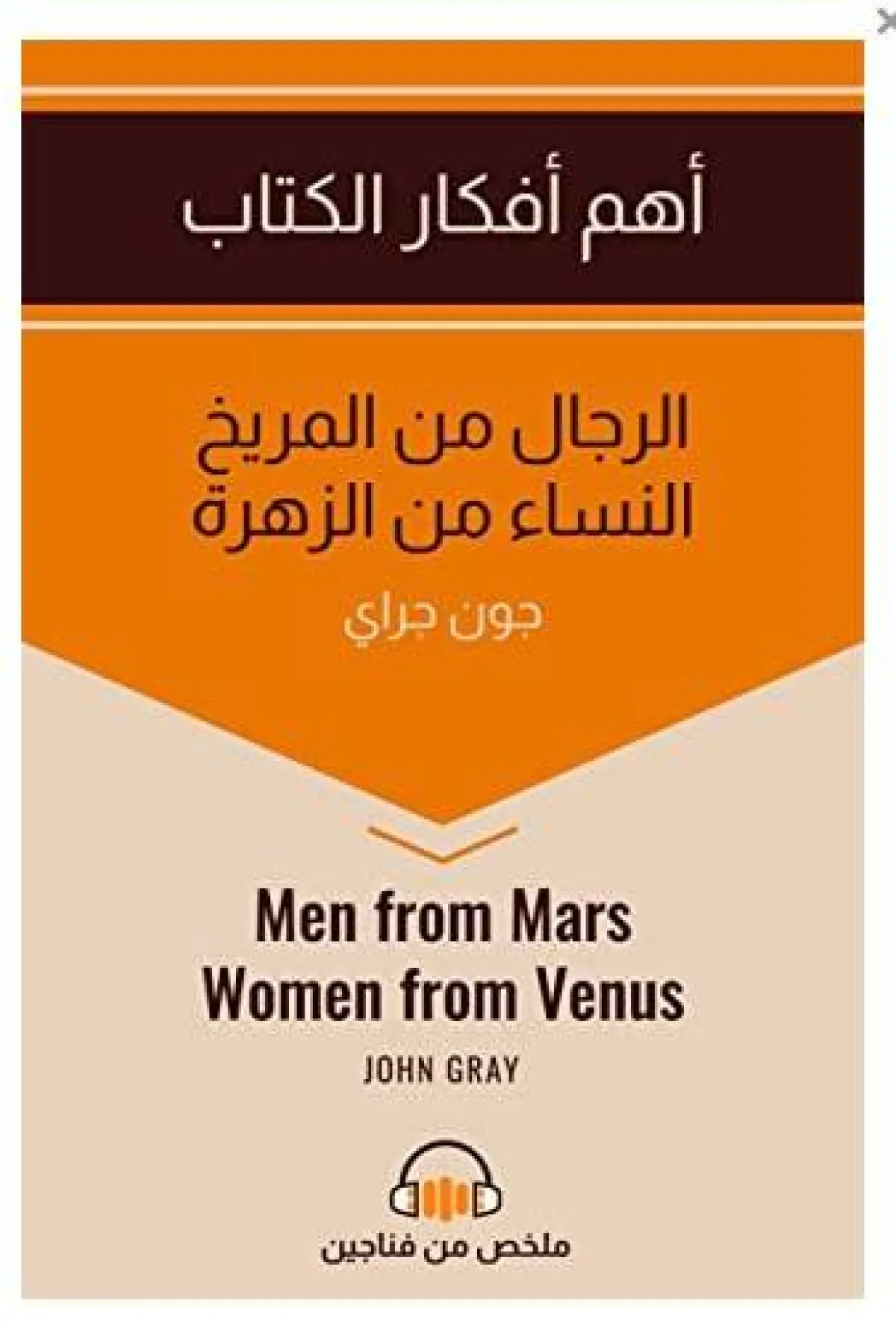 كتب عالمية لتطوير الذات 