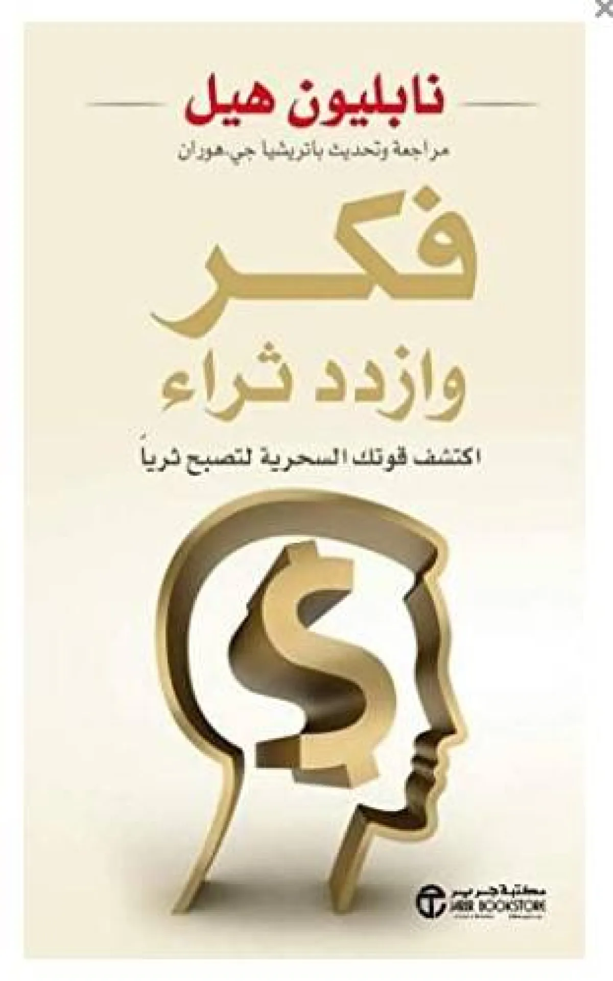 كتب عالمية لتطوير الذات 