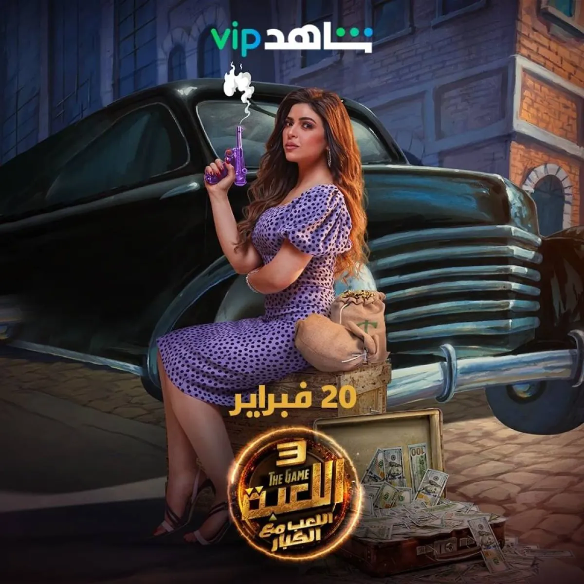 ميرنا جمال - الصورة من حصساب شاهد على انستغرام