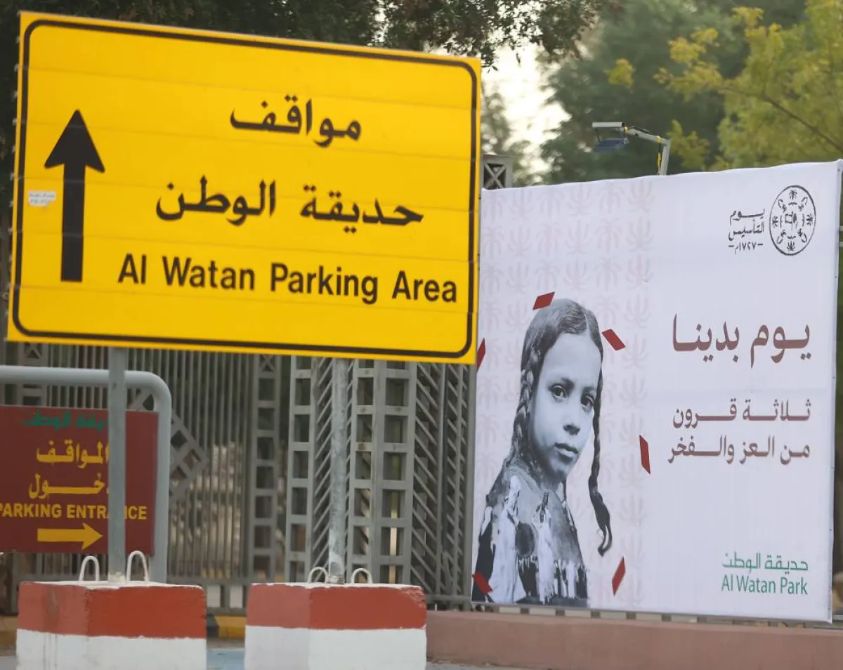 الرياض تتزين بالأعلام وشعار "يوم بدينا" احتفالا بذكرى يوم التأسيس