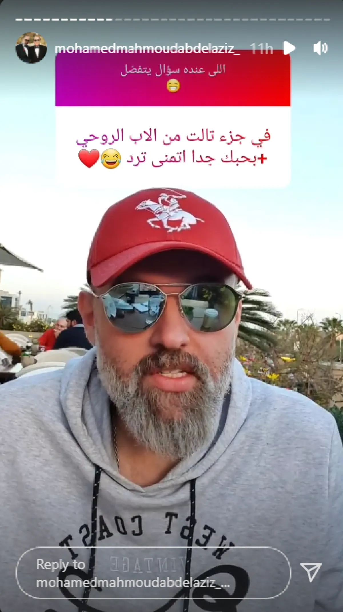 محمد محمود عبد العزيز يكشف عن وجود أجزاء ثلاثة من الأب الروحي - الصورة من ستوري انستغرام محمد محمود على انستغرام