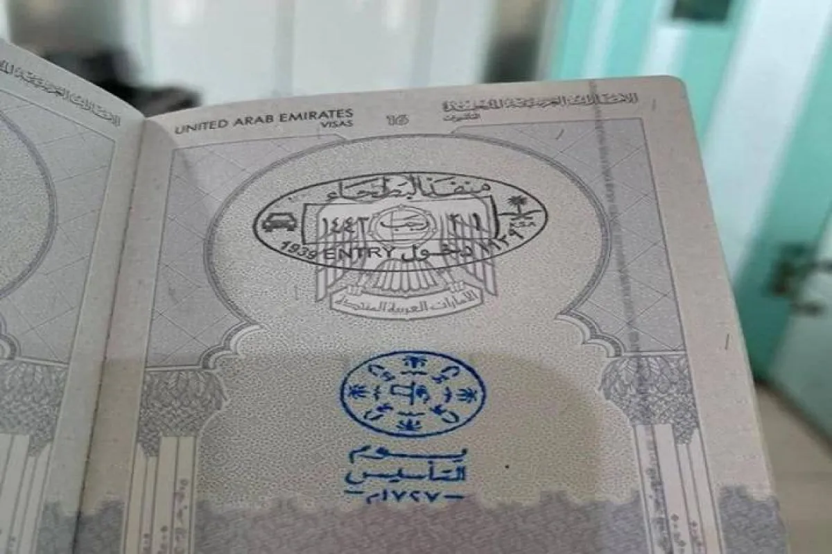 ختم يوم التأسيس