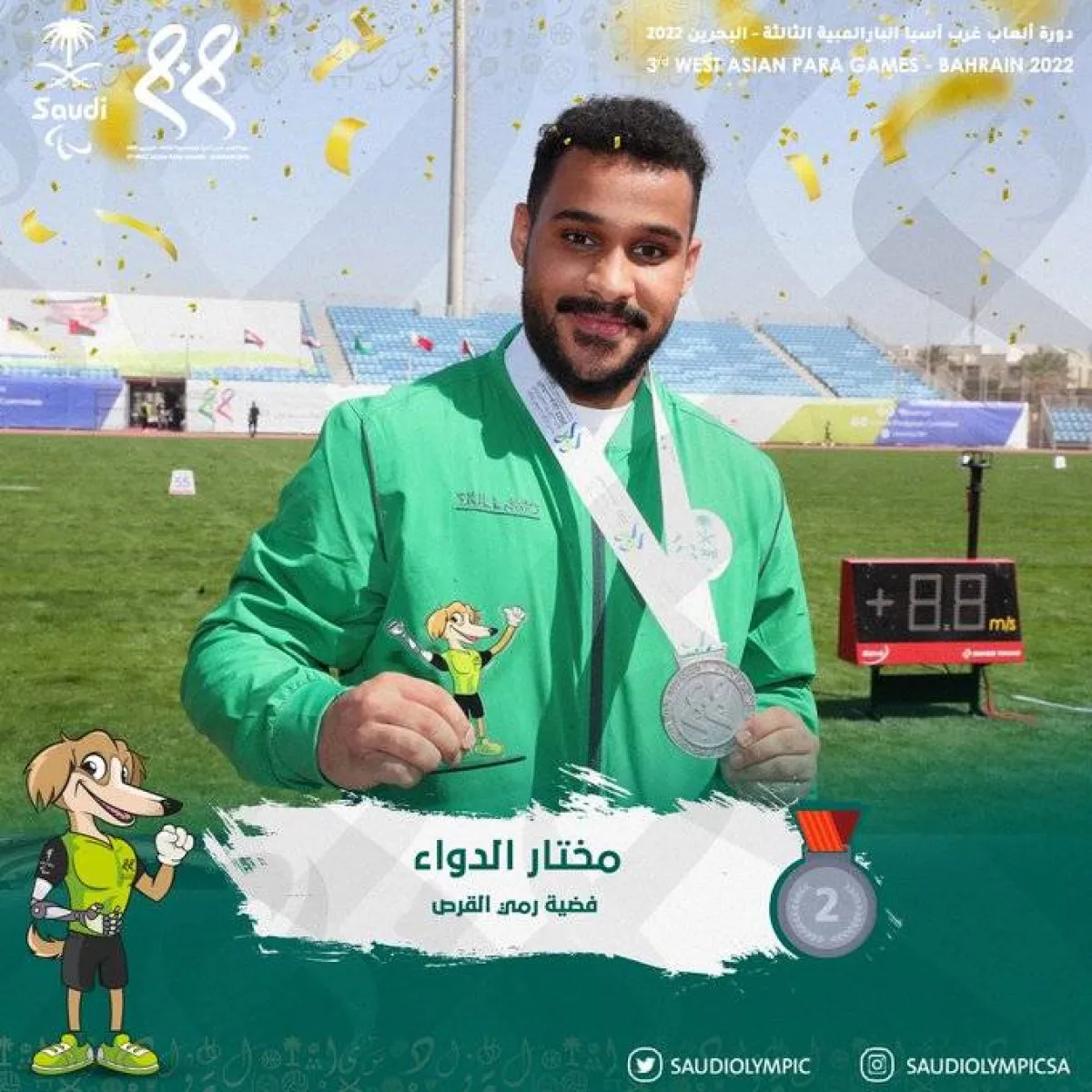 مختار الدواء - الصورة من حساب اللجنة الأولمبية والبارالمبية السعودية على تويتر 