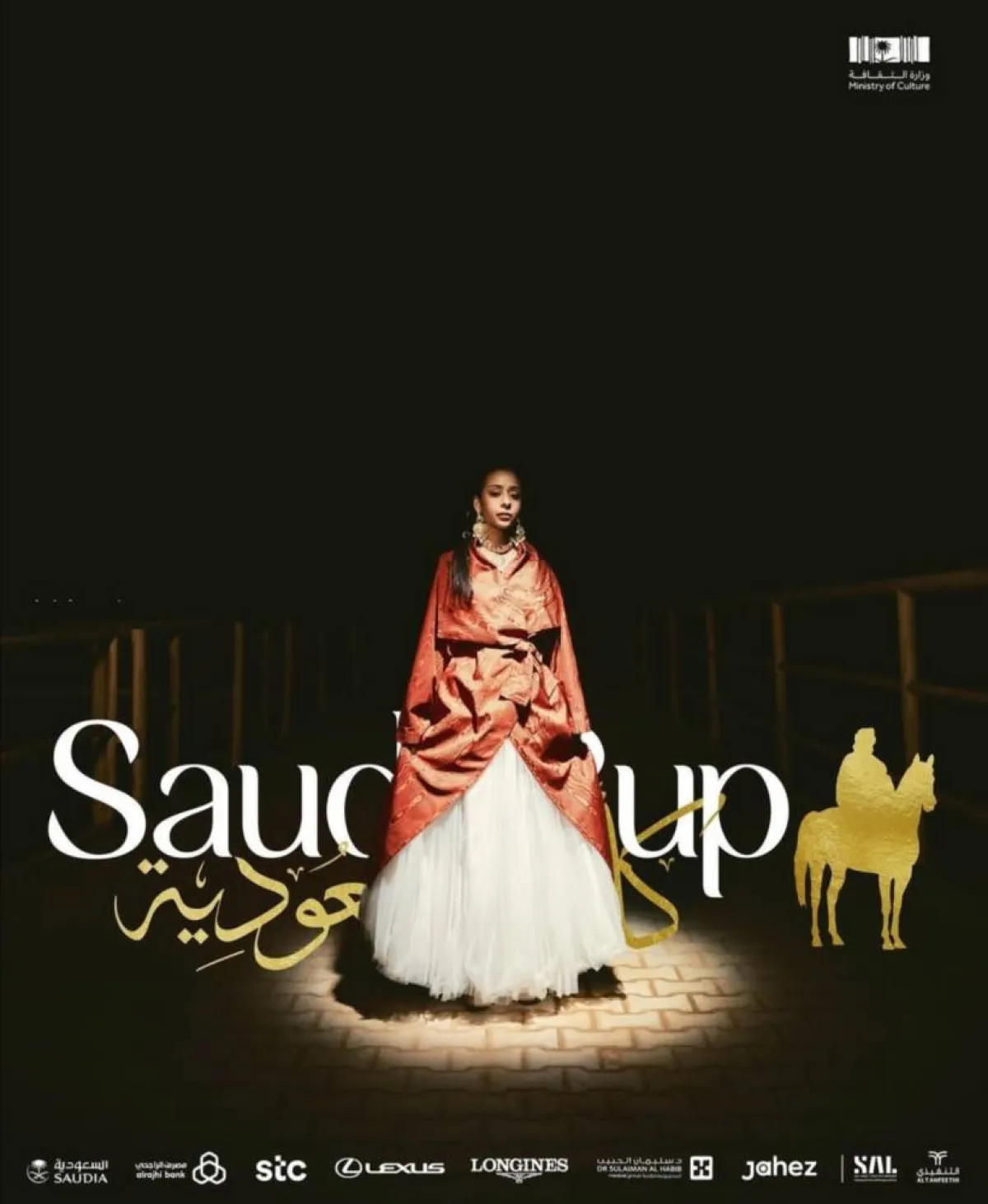 الأزياء التراثية في كأس السعودية لسباق الخيل