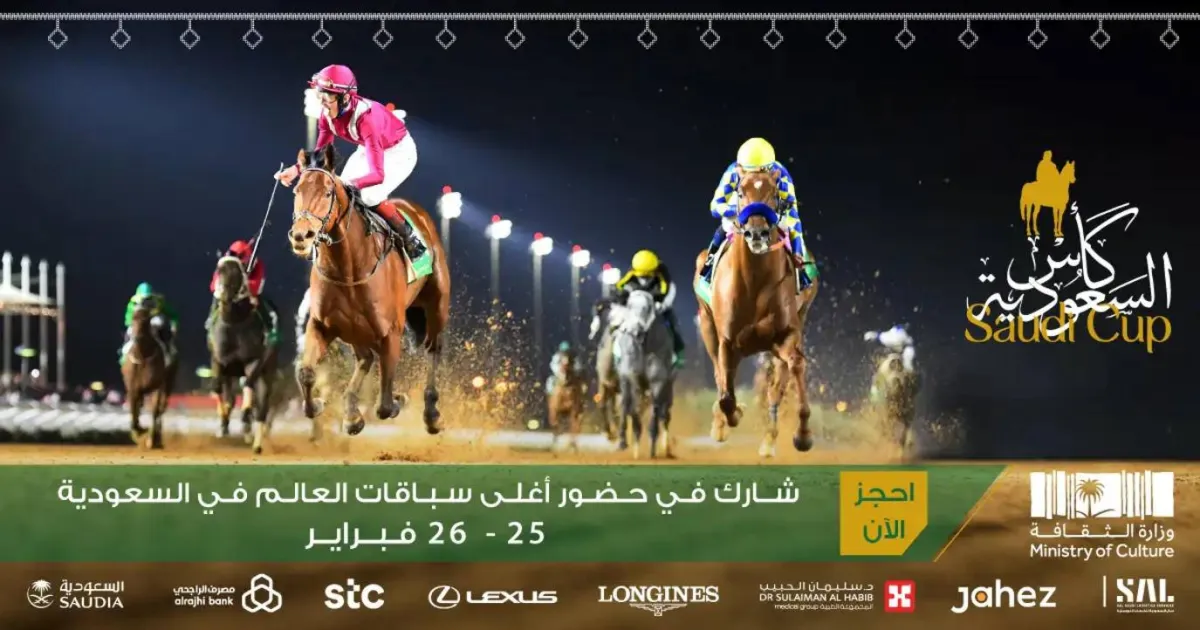 كأس السعودية