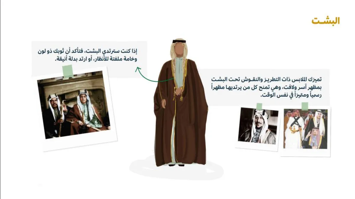 قواعد اللباس لحضور كأس السعودية لسباق الخيل