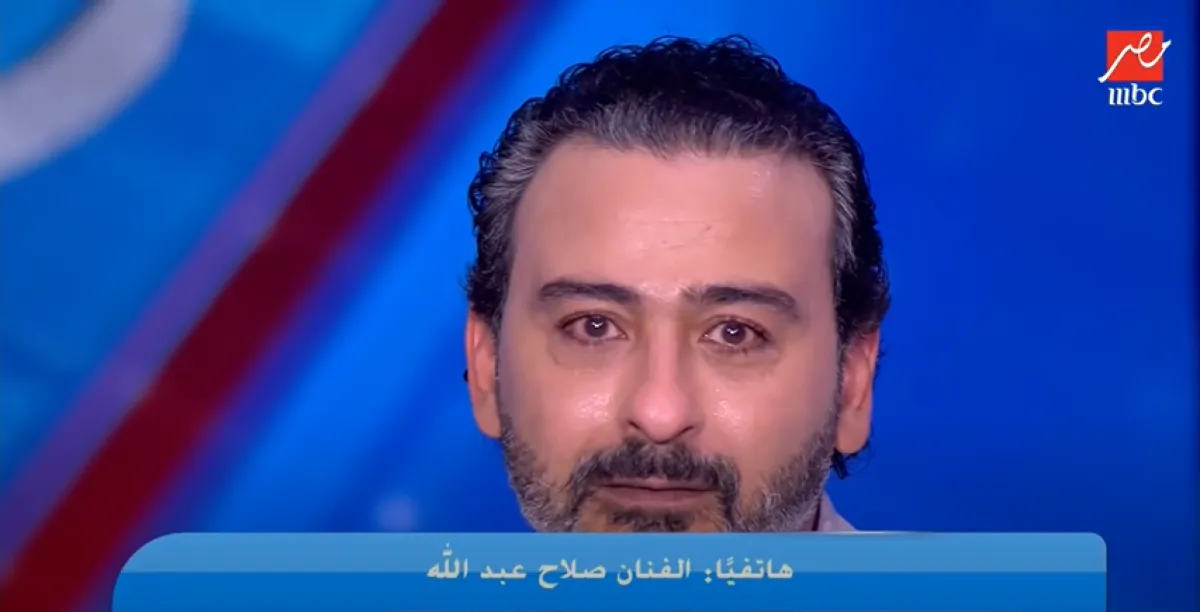 أحمد عزمي يبكي على الهواء تأثراً بحديث الفنان صلاح عبد الله - الصورة من حساب برنامج كلام الناس على يوتيوب