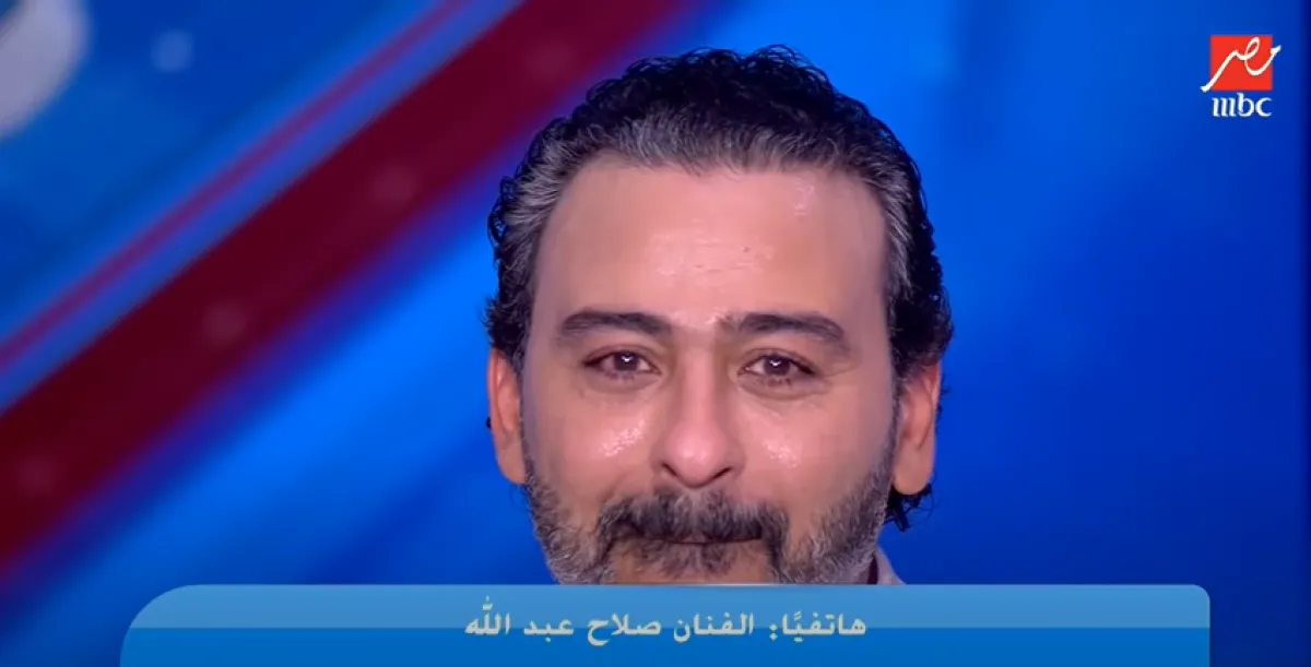 الفنان أحمد عزمي - الصورة من حساب برنامج كلام ناس على يوتيوب