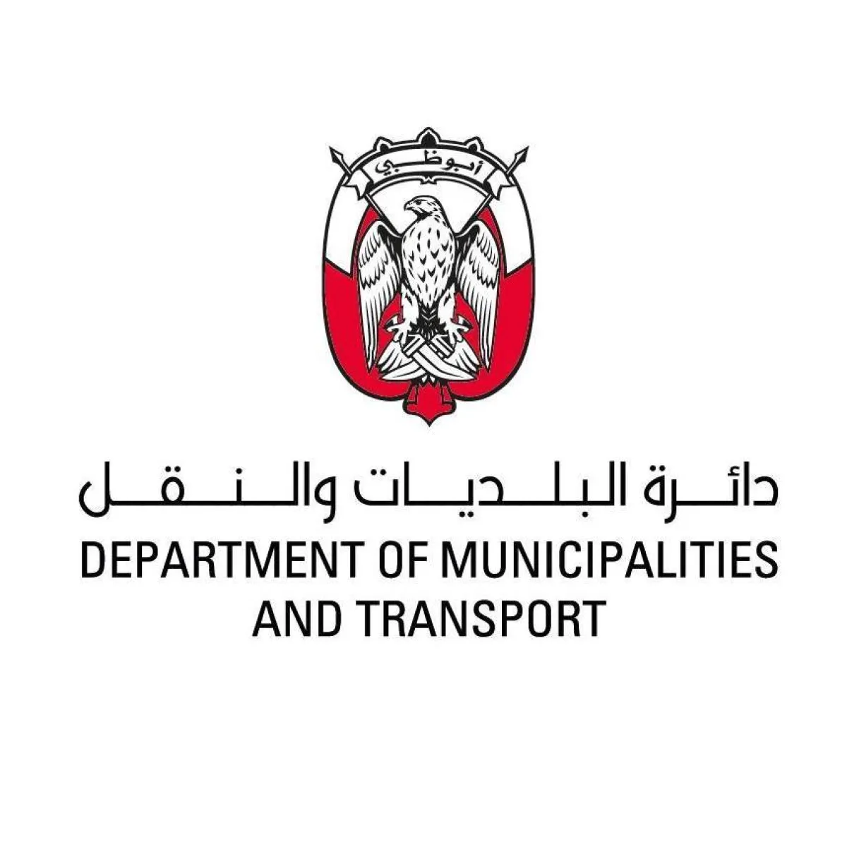 دائرة البلديات والنقل - الصورة من وام