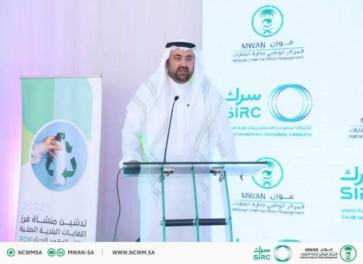 تدشين أول محطة لتحويل النفايات إلى الوقود البديل - الصورة من حساب المركز الوطني لإدارة النفايات على تويتر