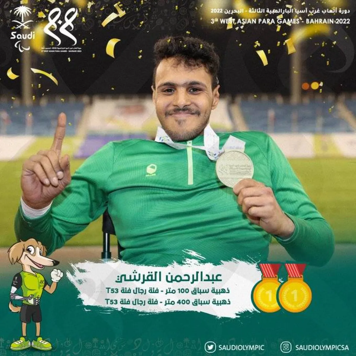 عبد الرحمن القرشي - الصورة من حساب اللجنة الأولمبية والبارالمبية السعودية على تويتر 