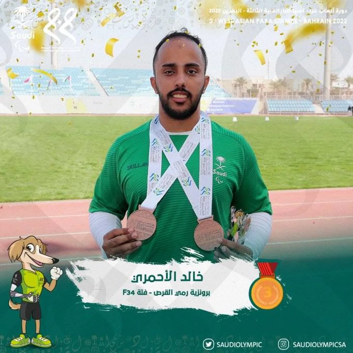  خالد الأحمري - الصورة من حساب اللجنة الأولمبية والبارالمبية السعودية على تويتر 