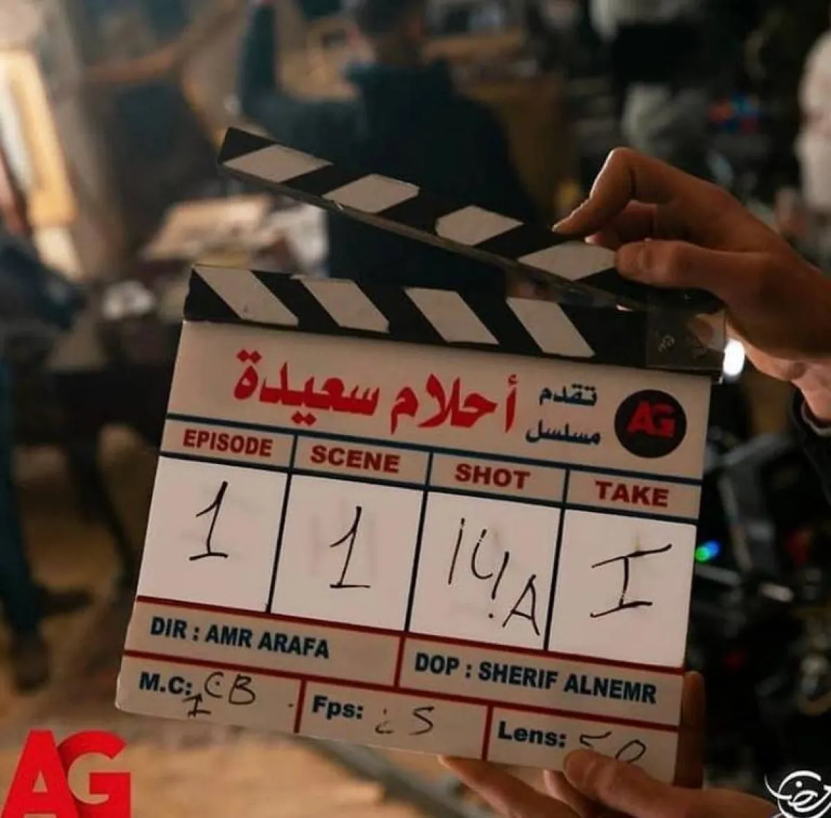 كلاكيت مسلسل " أحلام سعيدة" - من صفحة الفنانة يسرا على " انستجرام "