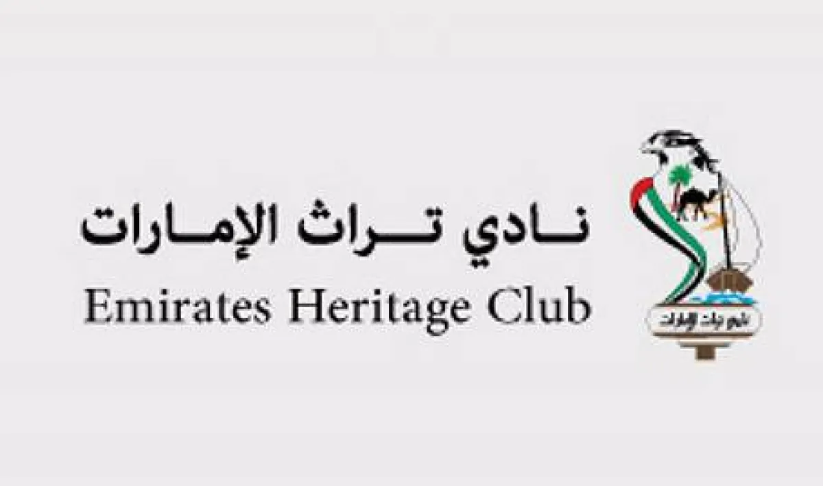 نادي تراث الإمارات