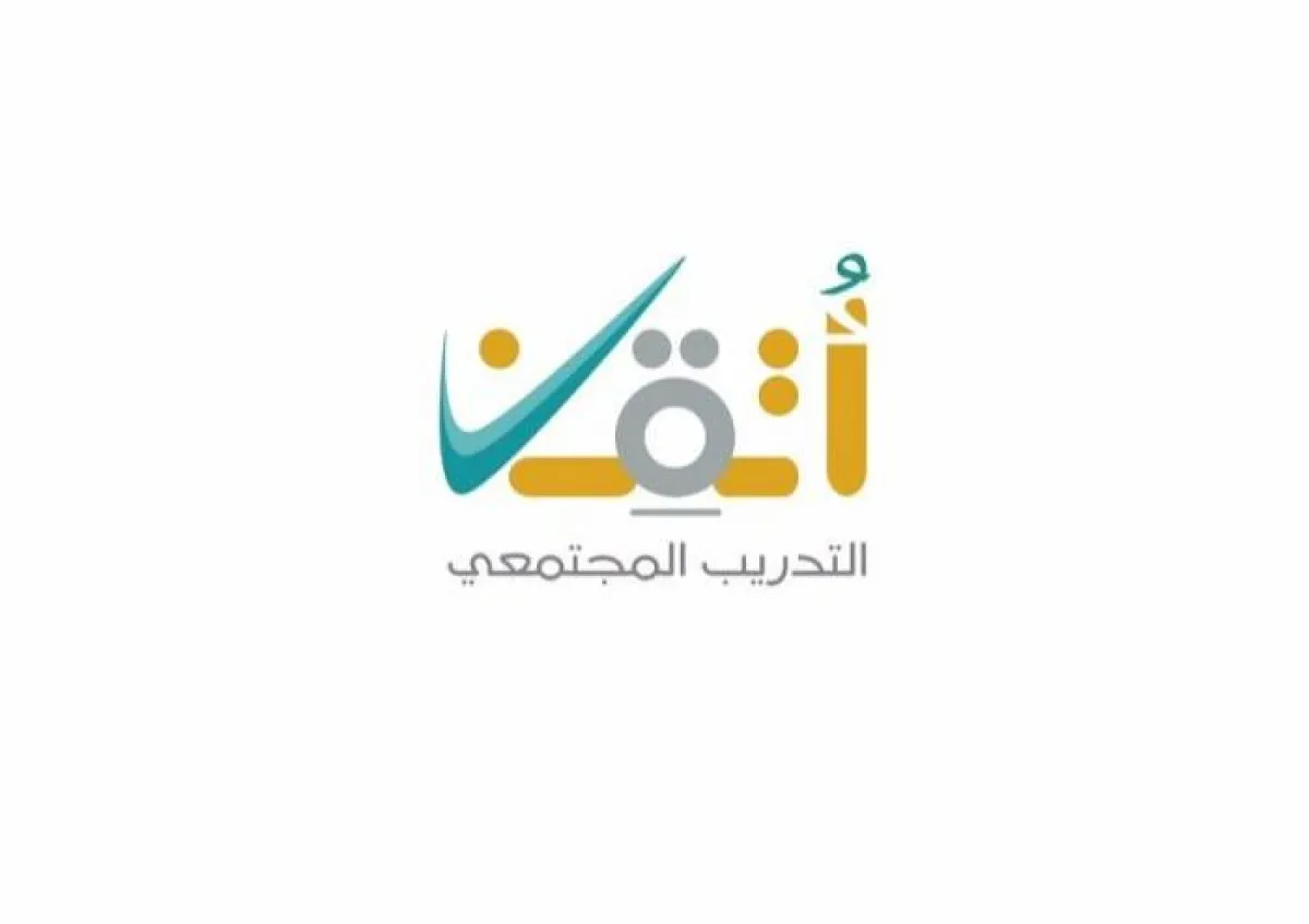 برنامج أتقن 