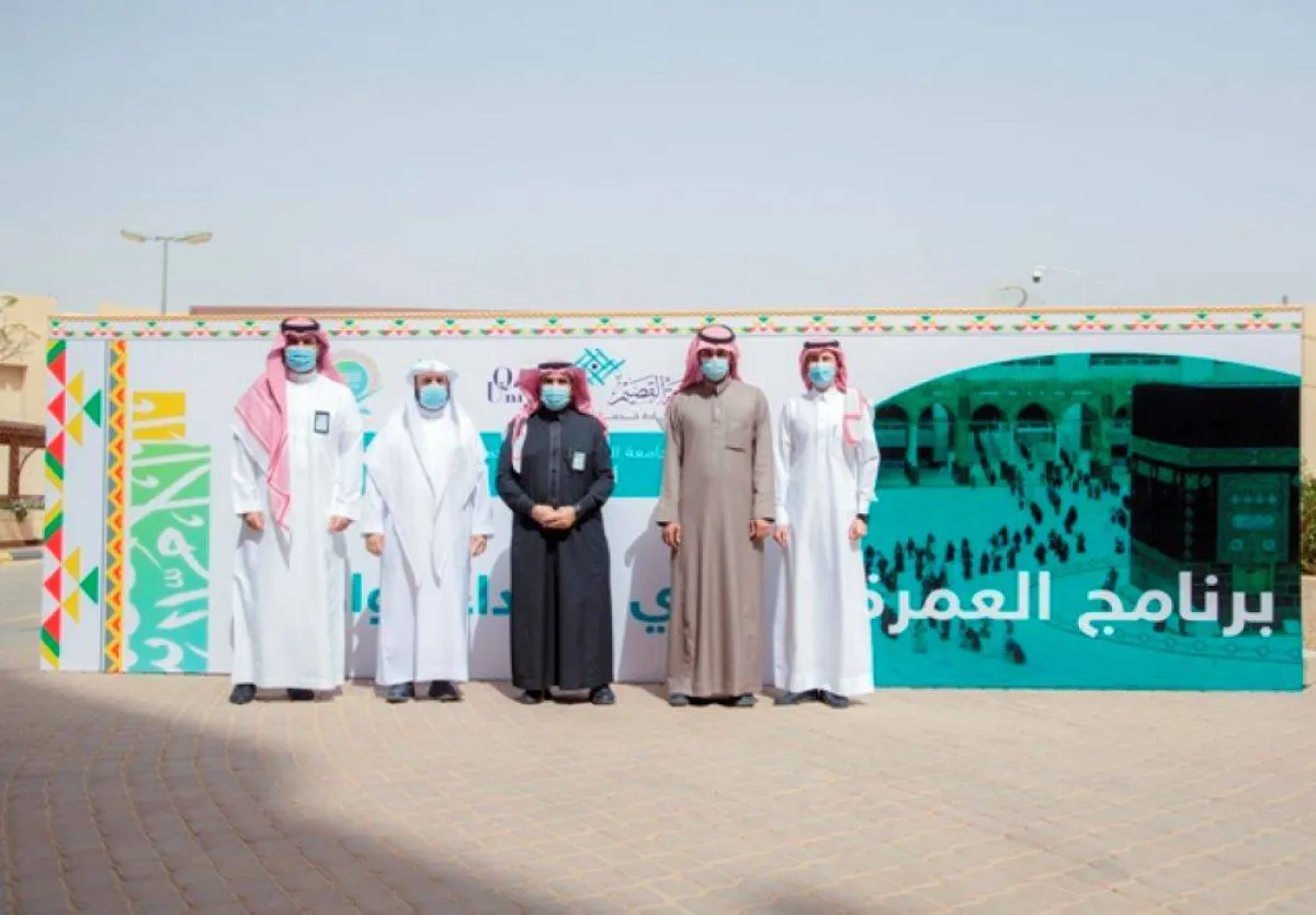 جامعة القصيم تطلق برنامج العمرة لذوي شهداء الواجب