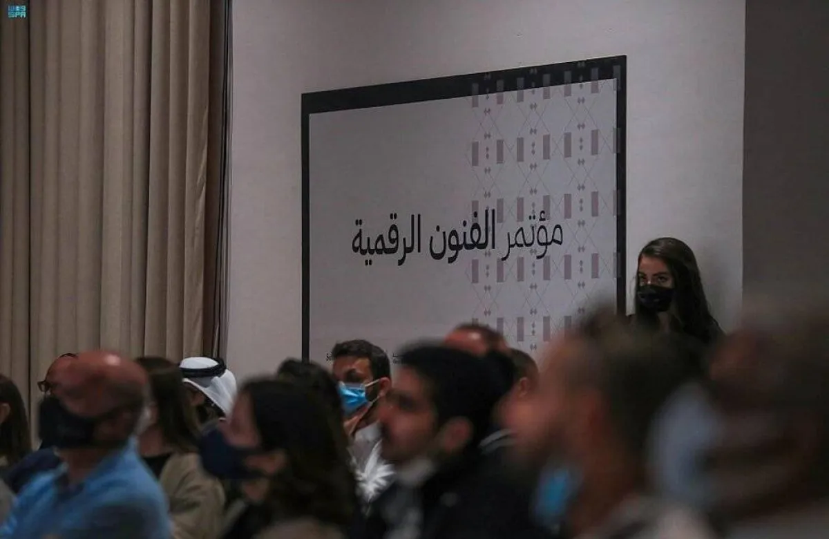 مؤتمر الفنون الرقمية