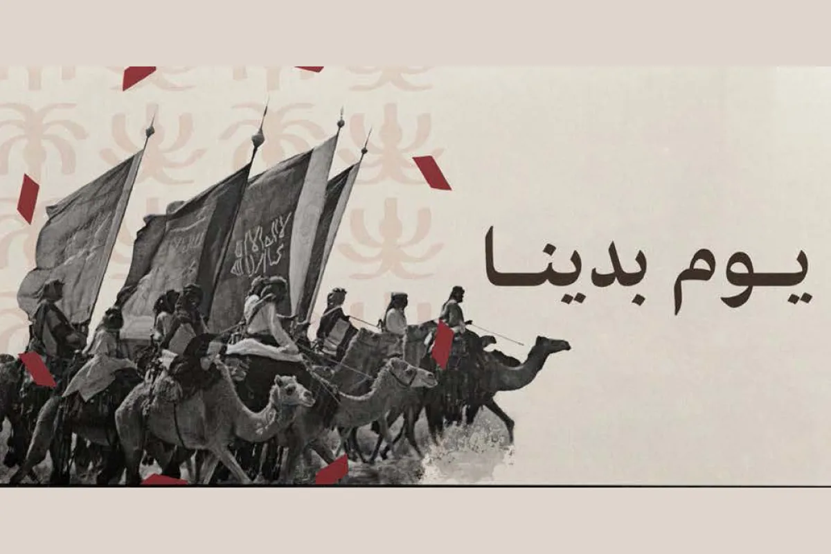 حتفاء سعودي باليوم التاريخي