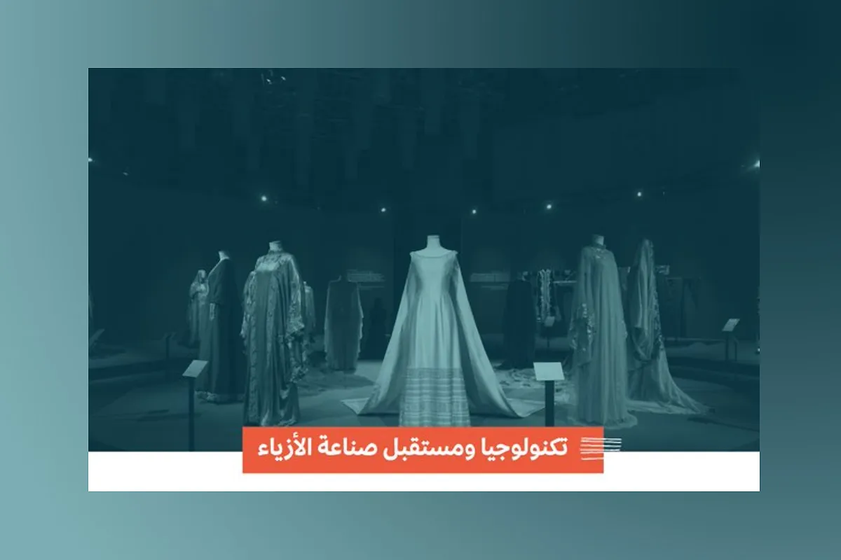 معرض نحن الإبداع برعاية هيئة الأزياء السعودية