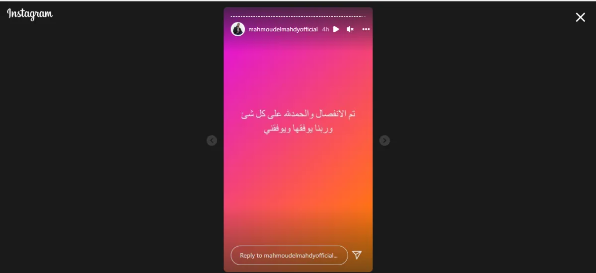 لقطة شاشة من حساب محمود المهدي الرسمي على إنستغرام