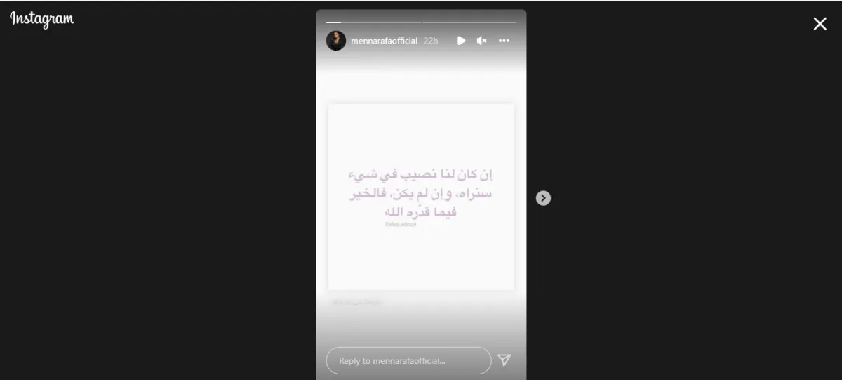 لقطة شاشة من منشور منة عرفة عبر حسابها الرسمي على إنستغرام