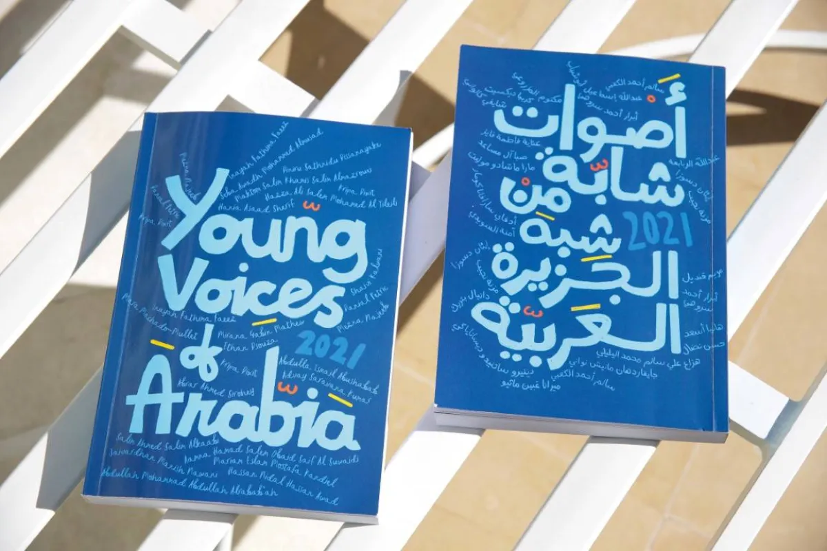 مبادرة أصوات أجيال المستقبل. الصورة من "وام"