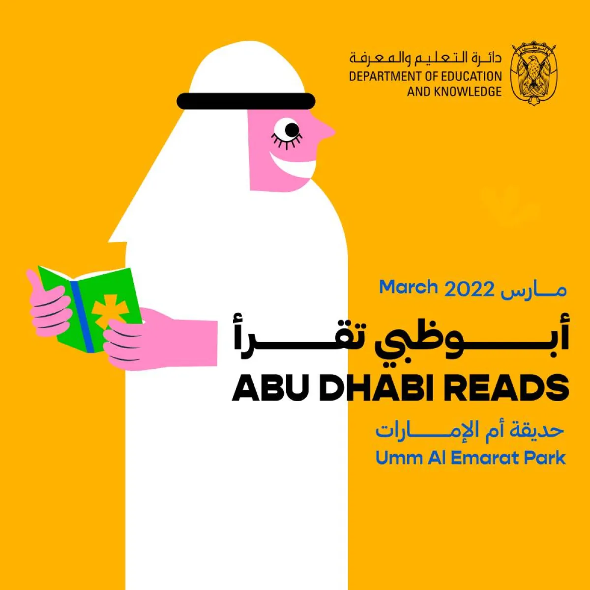 حملة أبوظبي تقرأ. الصورة من "وام"