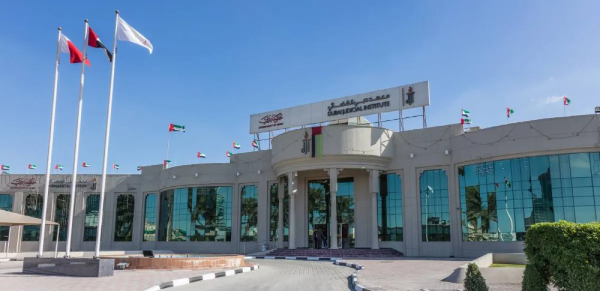 معهد دبي القضائي - الصورة من وام