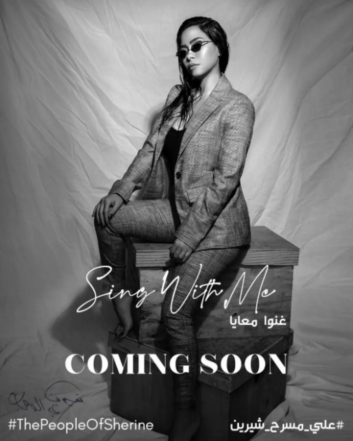 النجمة شيرين عبد الوهاب - الصورة من حسابها على انستغرام
