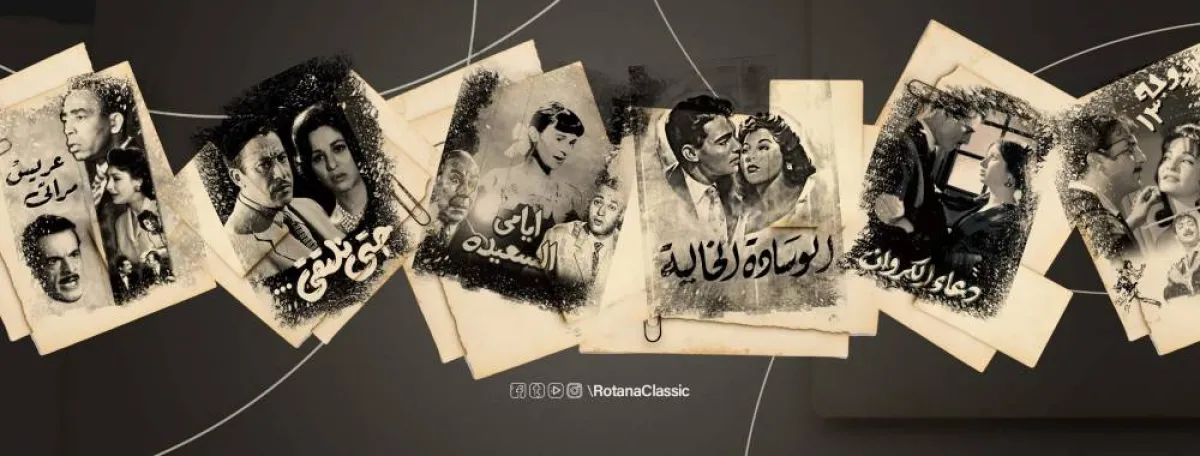 شعار قناة روتانا كلاسيك- الصورة من الموقع الرسمي للقناة