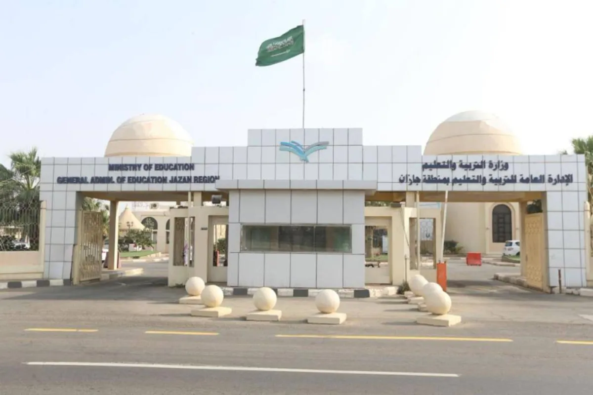 تعليم جازان تطلق حزمة التوجيهات