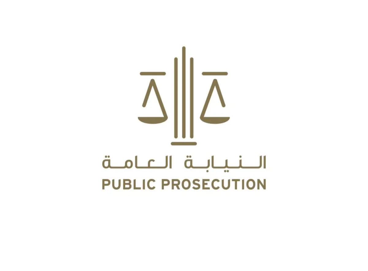 النيابة العامة. الصورة من "وام"