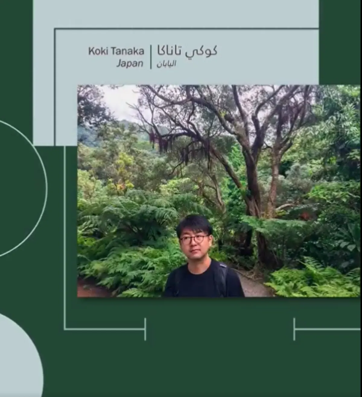 مشاركة كوكي تاناكا في معرض بينالي الدرعية - الصورة من حساب بينالي الدرعية