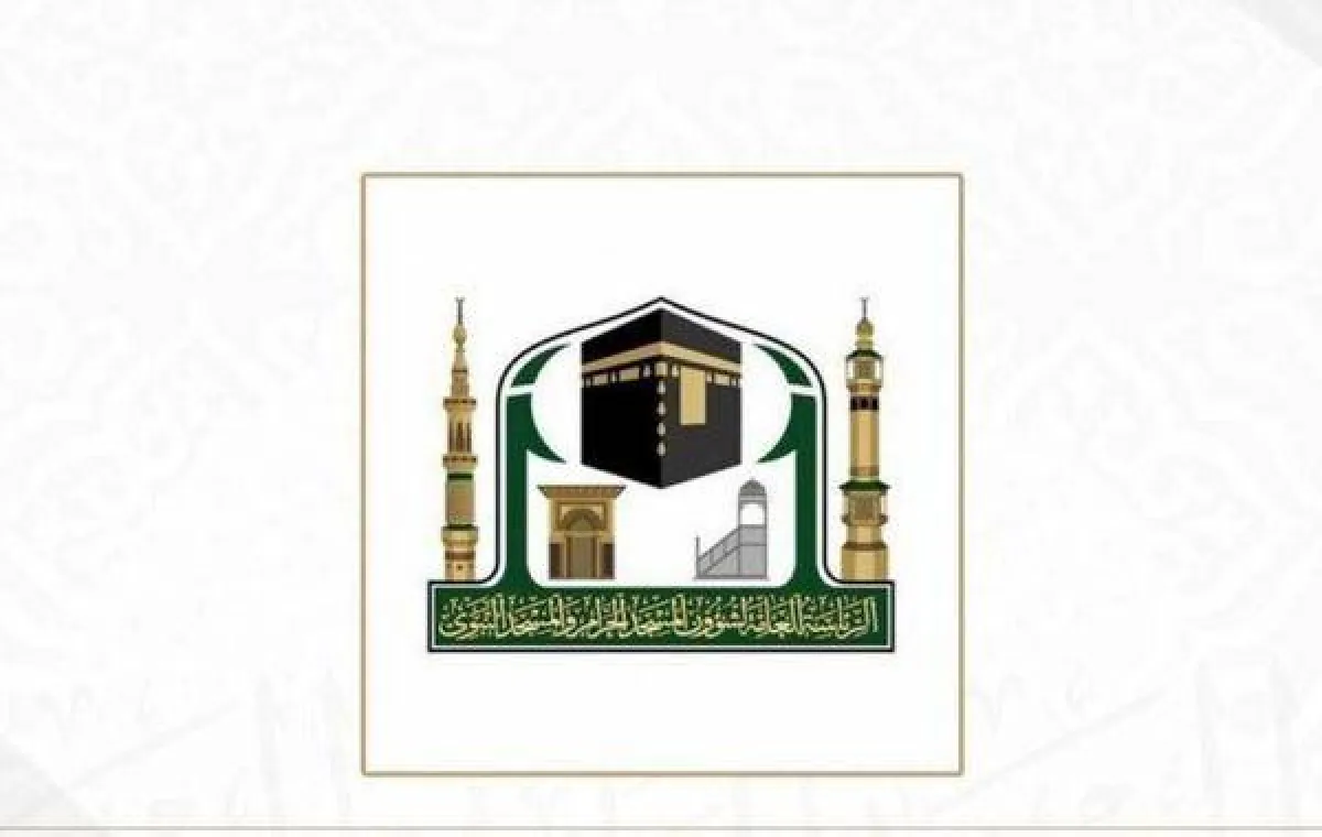 الرئاسة العامة لشؤون الحرمين