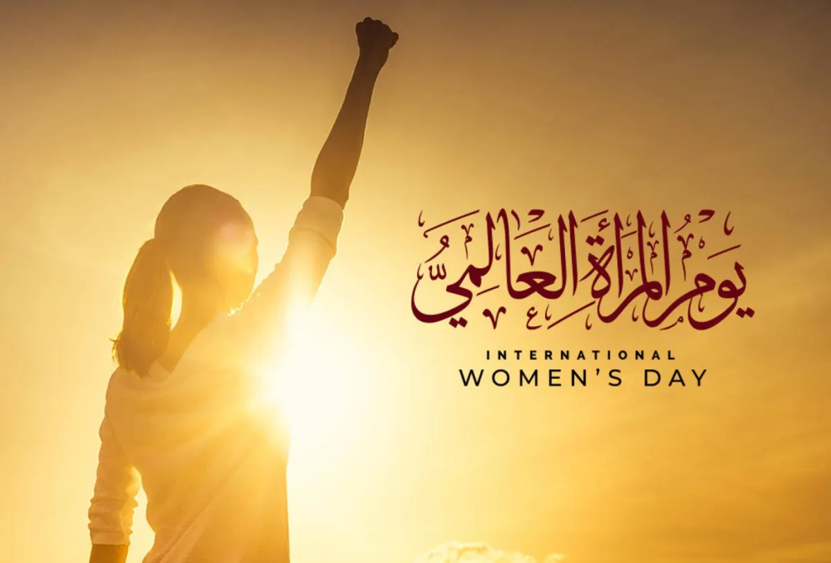 يوم المرأة العالمي
