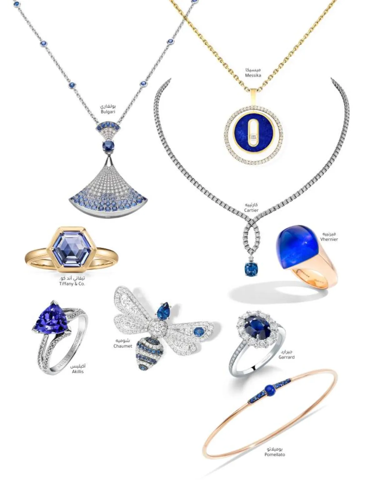 مجوهرات باللون الأزرق