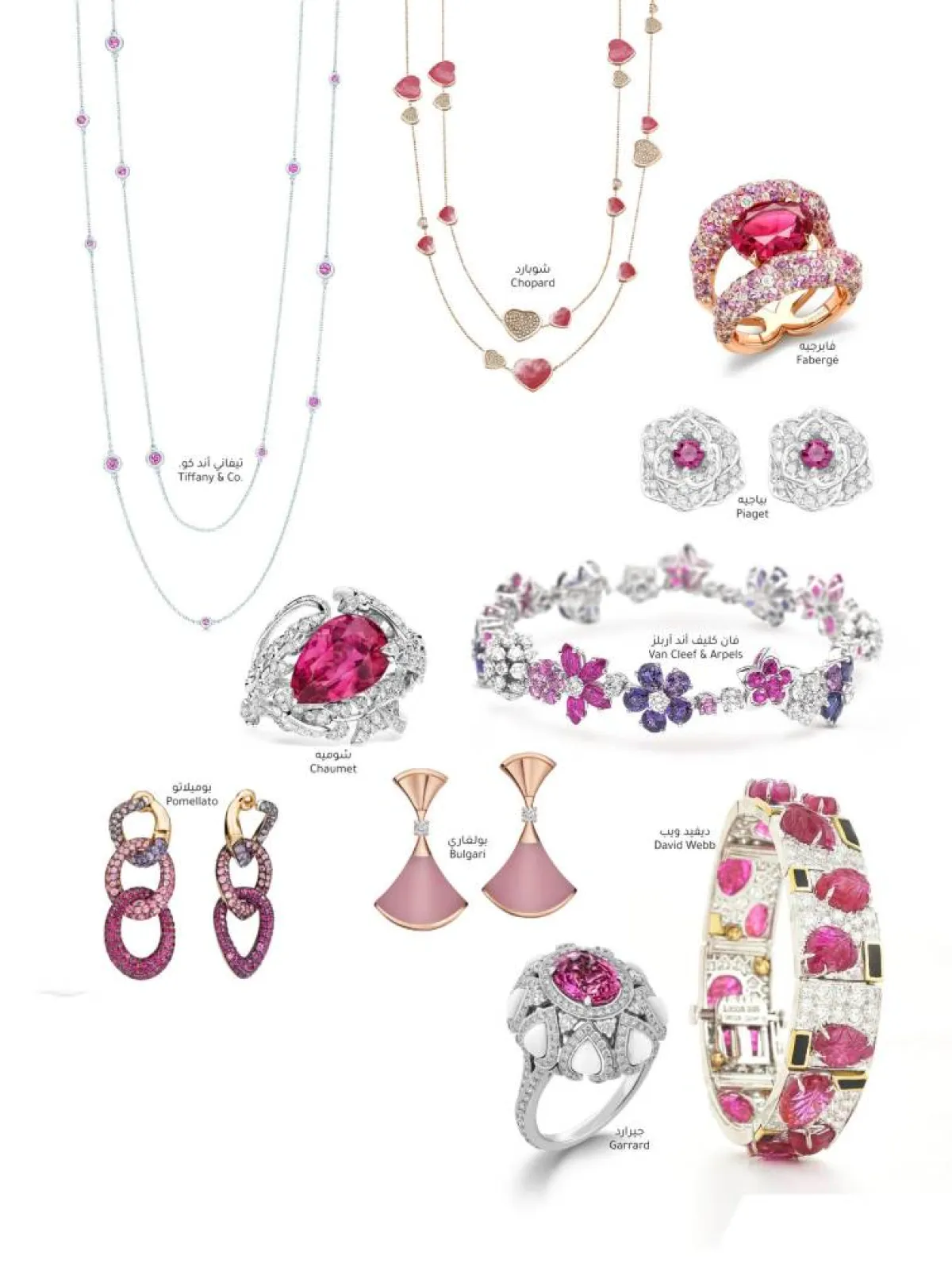 مجوهرات باللون الوردي