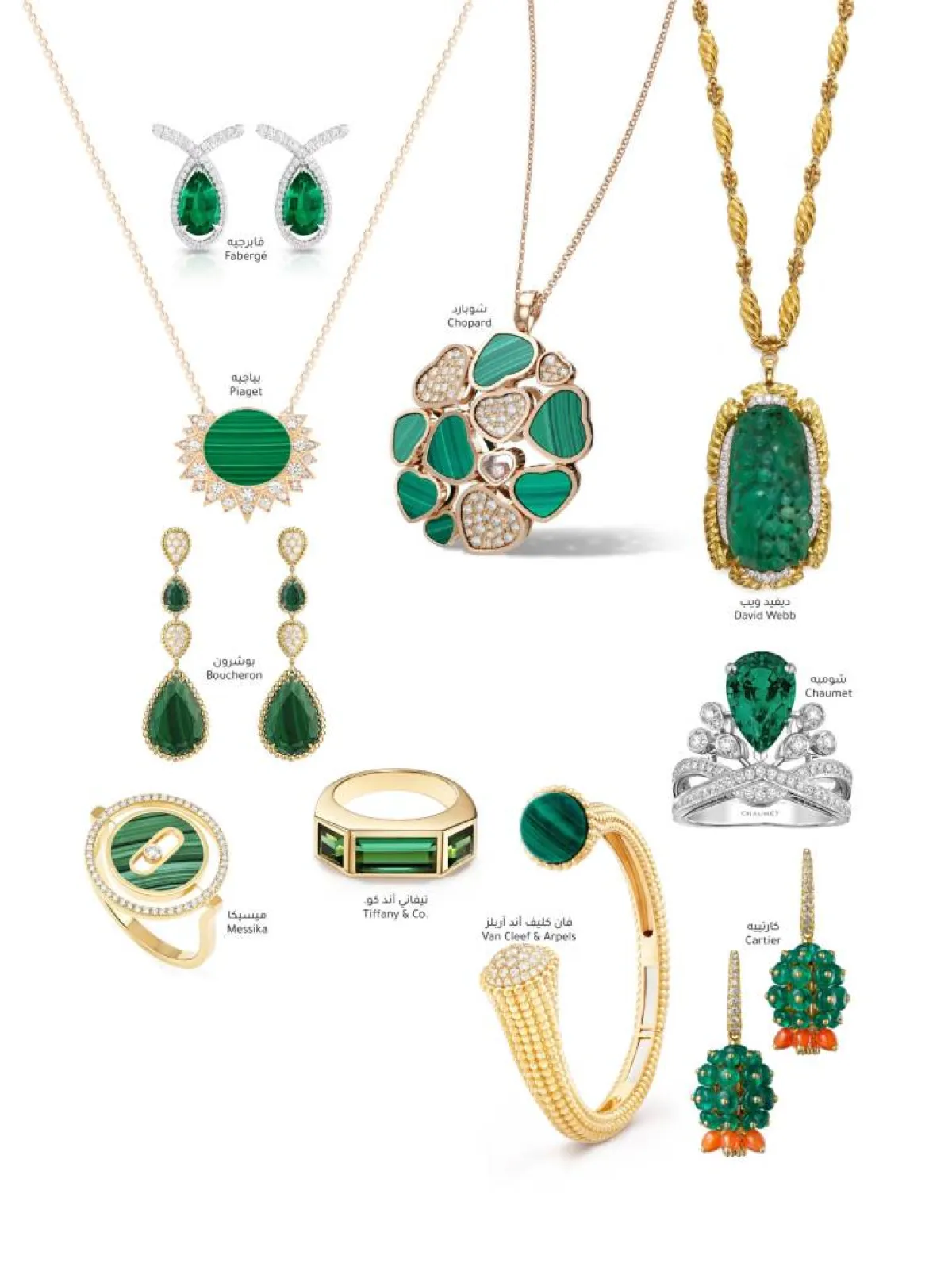 مجوهرات باللون الأخضر