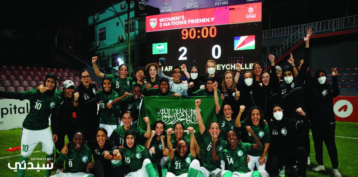 المنتخب السعودي للسيدات