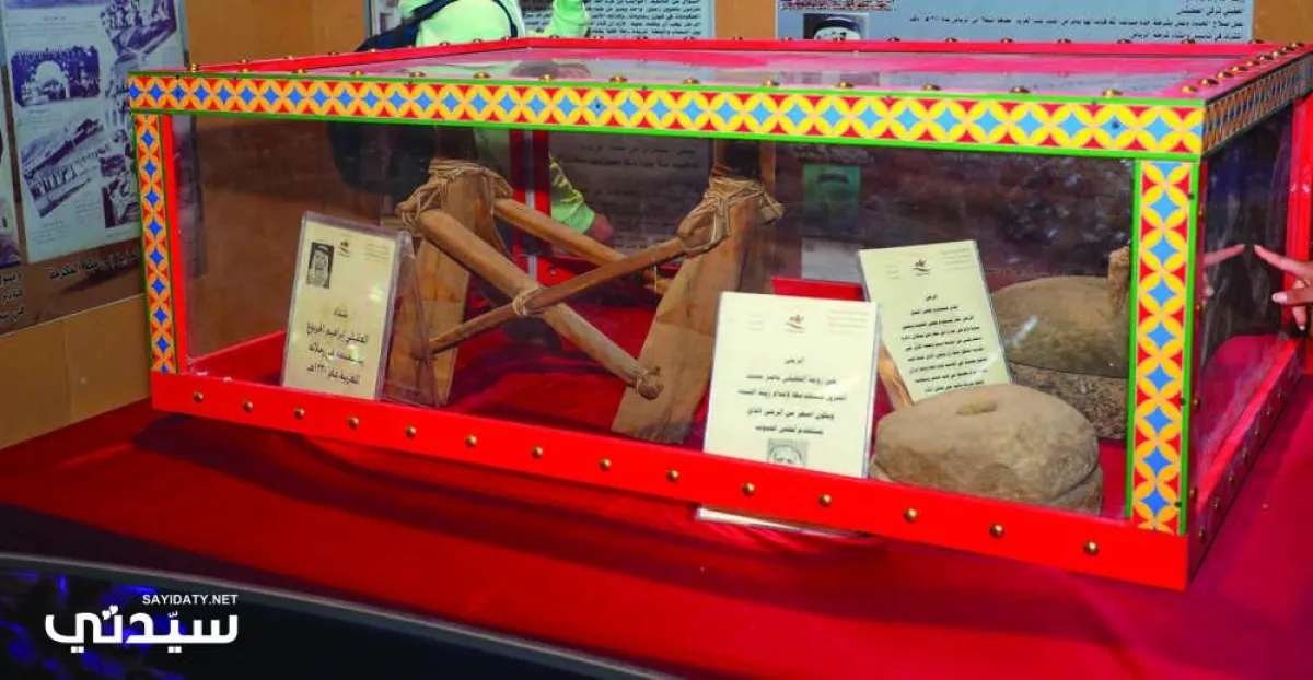 المسامة من متحف العقيلات