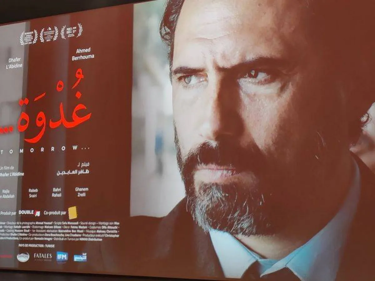 أفيش الفيلم الصورة- من موقع الفيلم على الفيس بوك