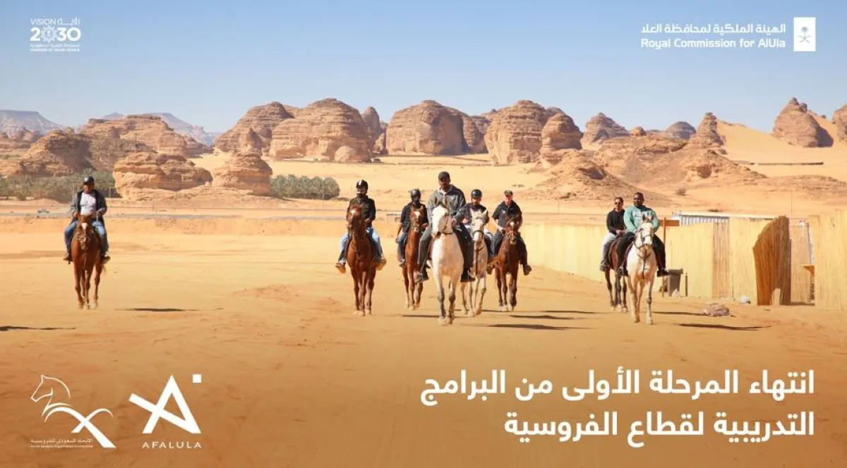 انتهاء المرحلة الأولى من البرامج التدريبية لقطاع الفروسية - الصورة من حساب الهيئة الملكية لمحافظة العلا على تويتر