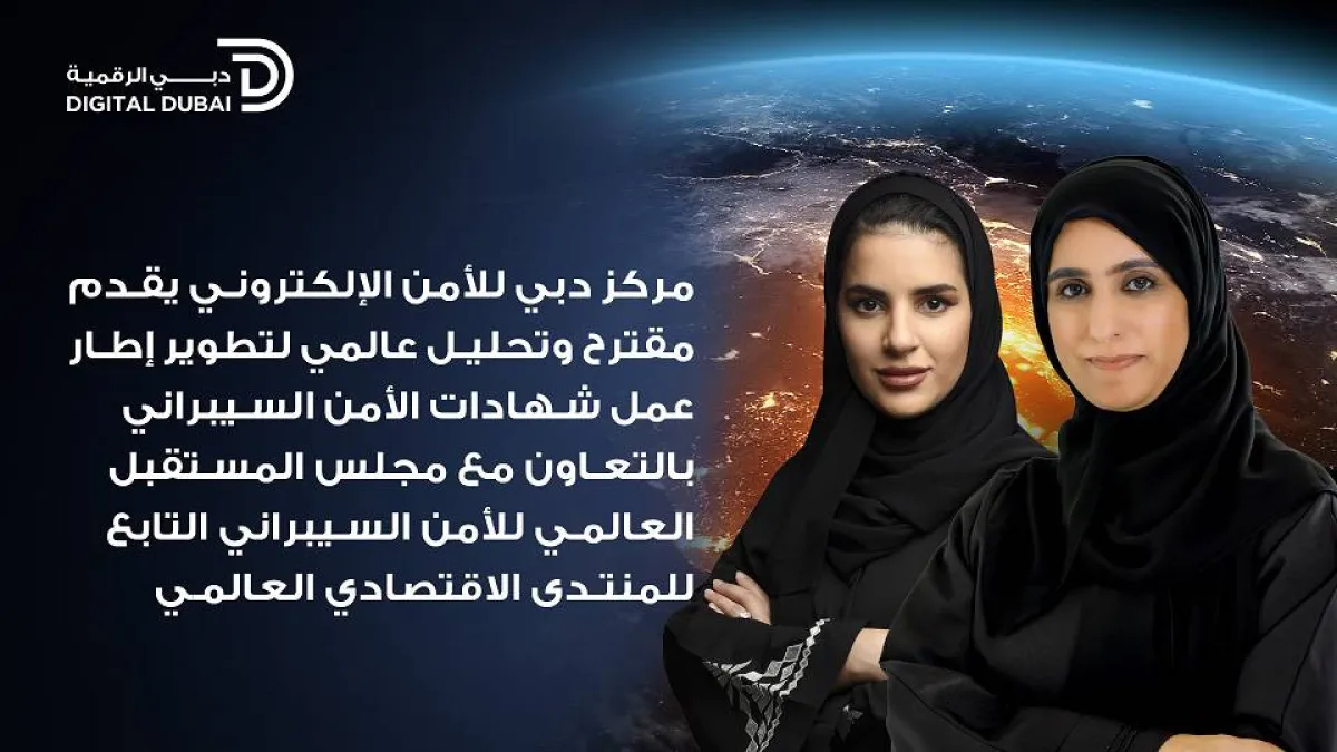 الدكتورة بشرى البلوشي وعائشة المرزوقي. الصورة من "وام"