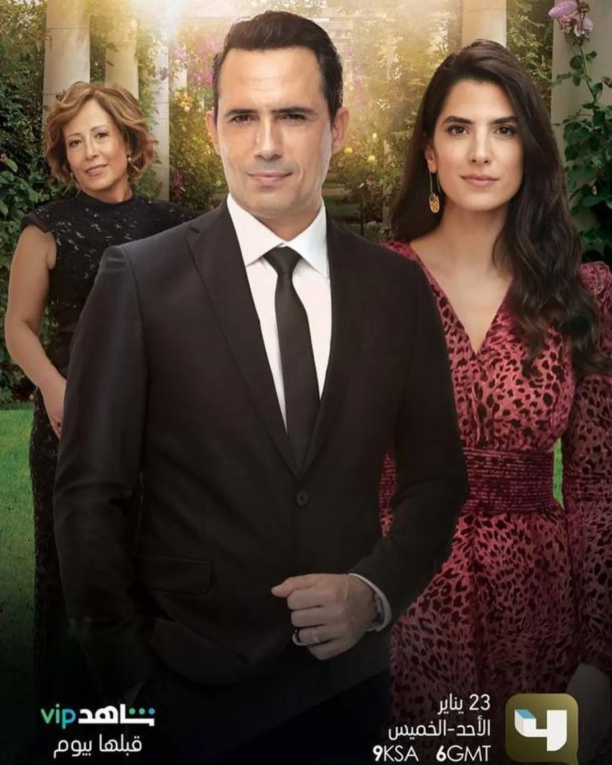 بوستر مسلسل عروس بيروت  3 - الصورة من حساب ظافر العابدين على انستغرام