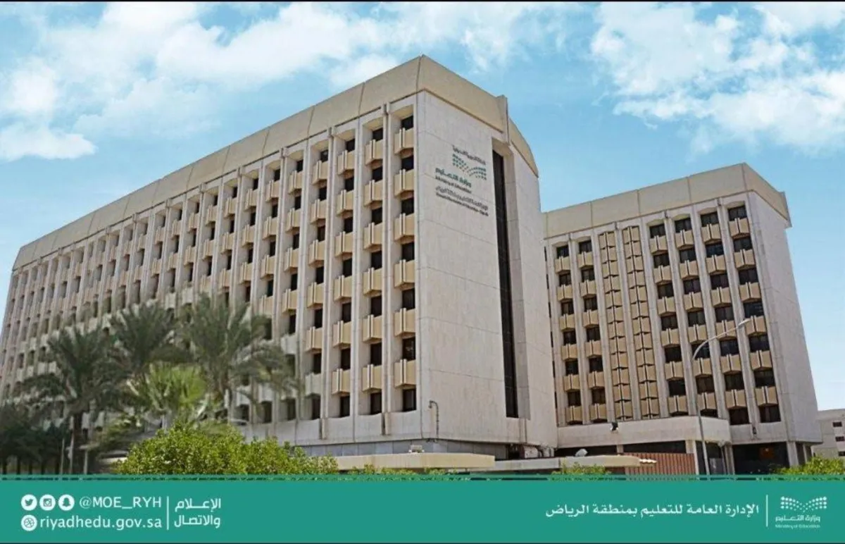  إدارة تعليم الرياض تعلن موعد تطبيق الدوام الصيفي في جميع المدارس