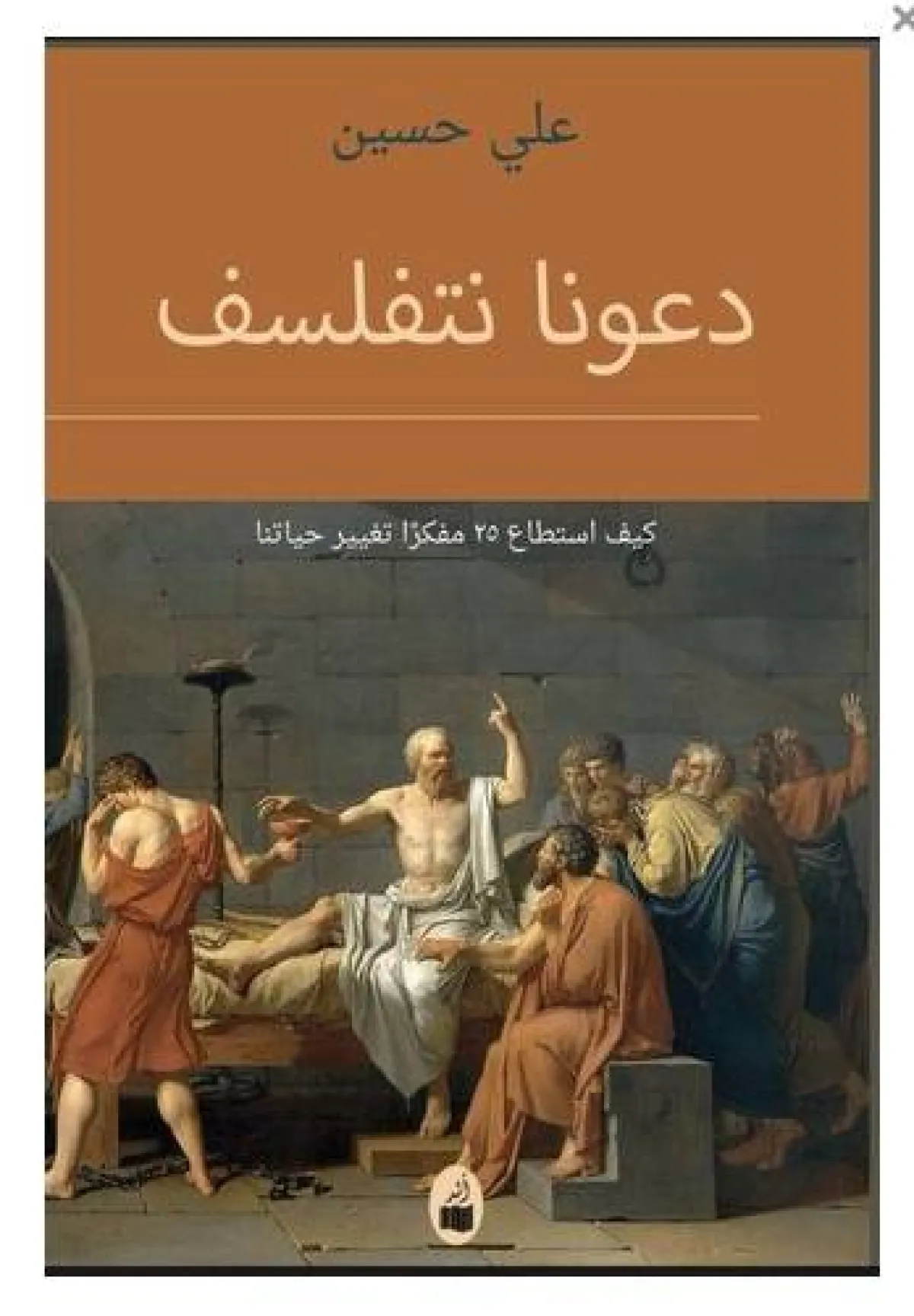 أفضل كتب الأدب العربي