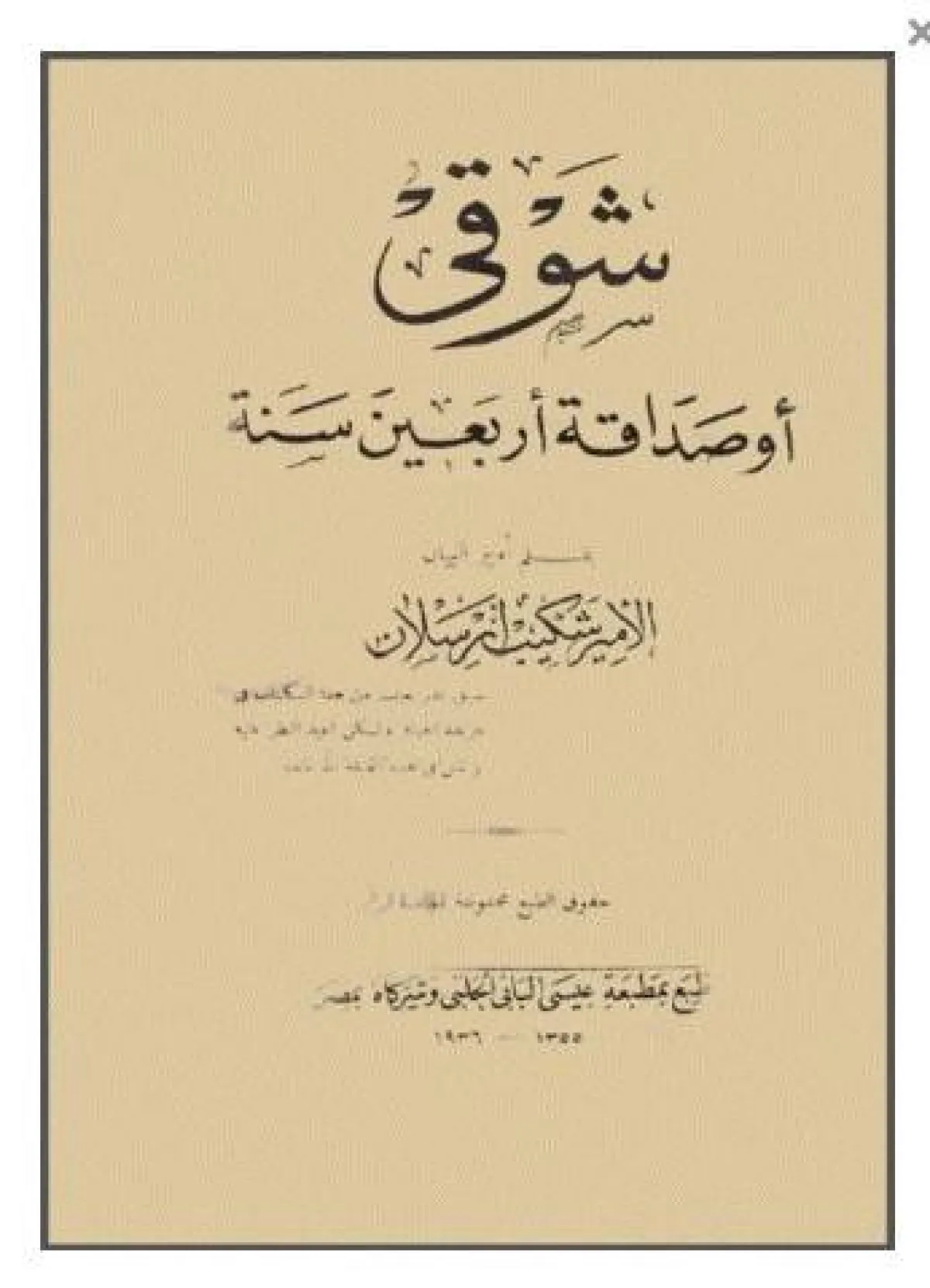 أفضل كتب الأدب العربي